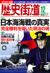 歴史街道