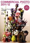 コマーシャルフォト(COMMERCIAL PHOTO)
