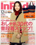 InRed（インレッド）