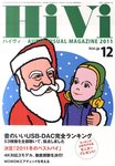 HiVi(ハイヴィ)
