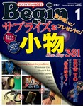 Begin（ビギン）