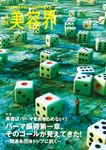 美容界