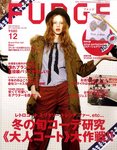 FUDGE（ファッジ）