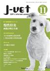 月刊J-VET(ジェイベット）