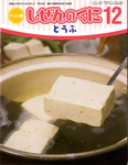 しぜんのくに