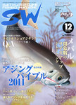 SALT WATER GAME