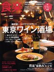 食楽（しょくらく）