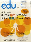 ｅｄｕ（エデュー）