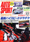 AUTO SPORT（オートスポーツ）