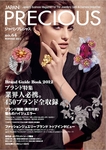 JAPAN PRECIOUS（ジャパンプレシャス）