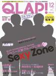 QLAP！（クラップ）