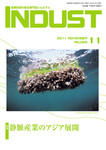 INDUST(いんだすと)