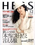 HERS（ハーズ）