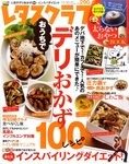 レタスクラブ