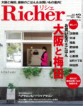 Richer(リシェ)