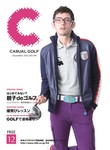 月刊カジュアルゴルフ