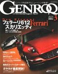GENROQ（ゲンロク）