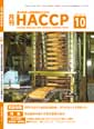 月刊HACCP
