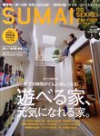 SUMAI no SEKKEI（住まいの設計）