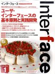 Interface（インターフェース）