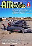 Air World (エアワールド)