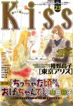 KISS (キス)