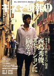キネマ旬報