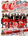 CanCam（キャンキャン）