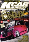 K-CARスペシャル