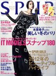 SPUR（シュプール）