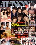 JUNON（ジュノン）