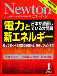 Newton（ニュートン）