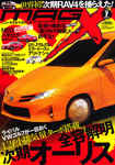 ニューモデルマガジンX