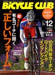 BiCYCLE CLUB（バイシクルクラブ）