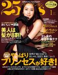 25ans (ヴァンサンカン)