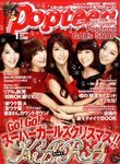 Popteen(ポップティーン)