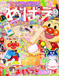 めばえ