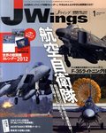 Ｊウイング