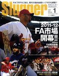 SLUGGER（スラッガー）