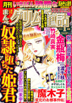 まんがグリム童話