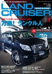 ランドクルーザーマガジン