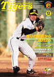 月刊タイガース