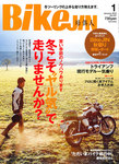 培倶人（バイクジン）