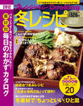 オレンジページCooking