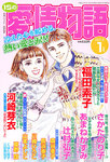 15の愛情物語
