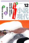 小説現代