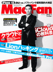 Mac Fan（マックファン）