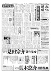文化通信