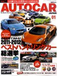 AUTO CAR JAPAN（オート・カー・ジャパン）