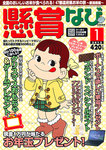 懸賞ナビ